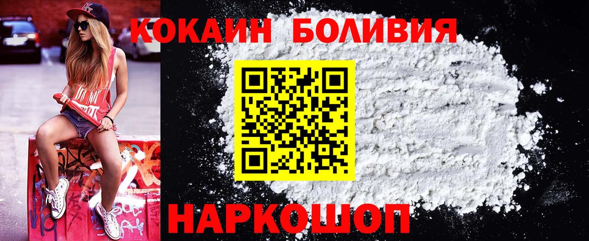 Скопин  Cocaine 98%  Вход с VPN  COCAIN  Кокаин Эквадор 