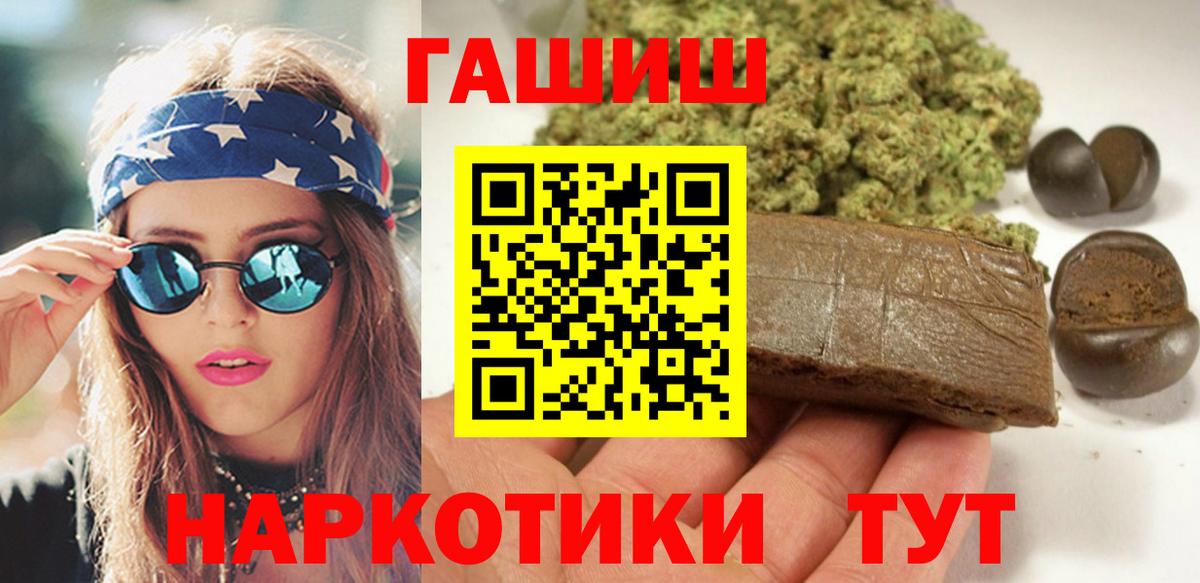 ГАШ VHQ  ГАШ гашик  наркота  Вход с VPN  Скопин 