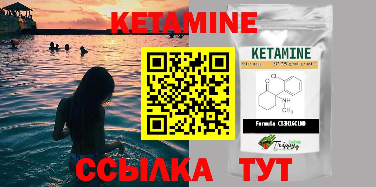 Кетамин VHQ  КЕТАМИН VHQ  Скопин  Вход с VPN 