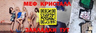 меф Рузаевка