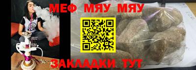 мефедрон VHQ Рязань