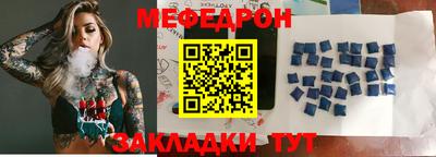 меф Рузаевка