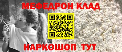 мефедрон VHQ Рязань
