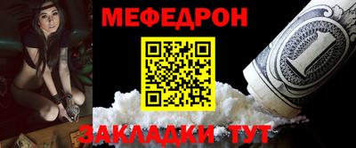 меф Рузаевка