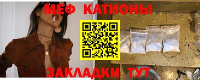 меф Рузаевка