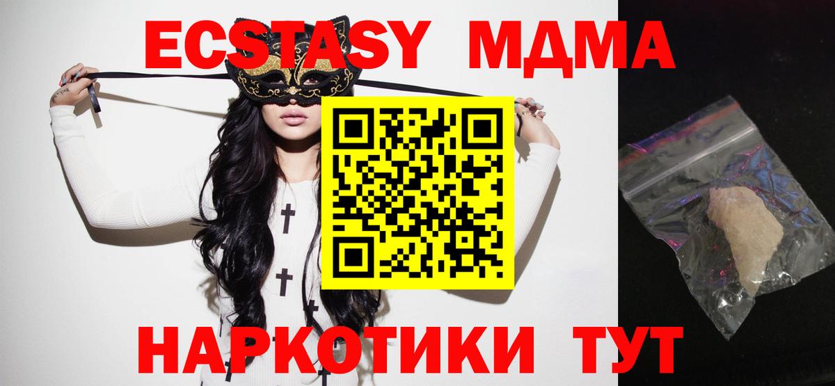 MDMA молли  Вход с VPN  МДМА кристаллы  Скопин 