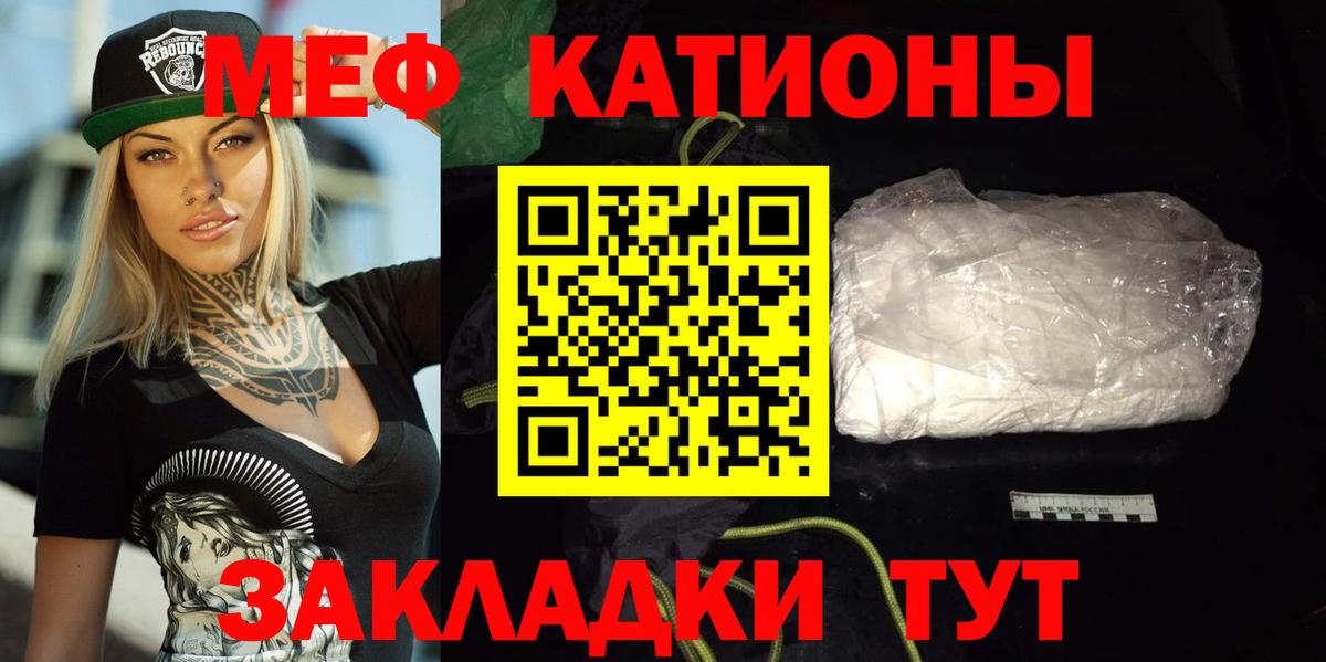МЕФ мяу мяу  Мефедрон мяу мяу  Скопин  МЕФ  Вход с VPN 