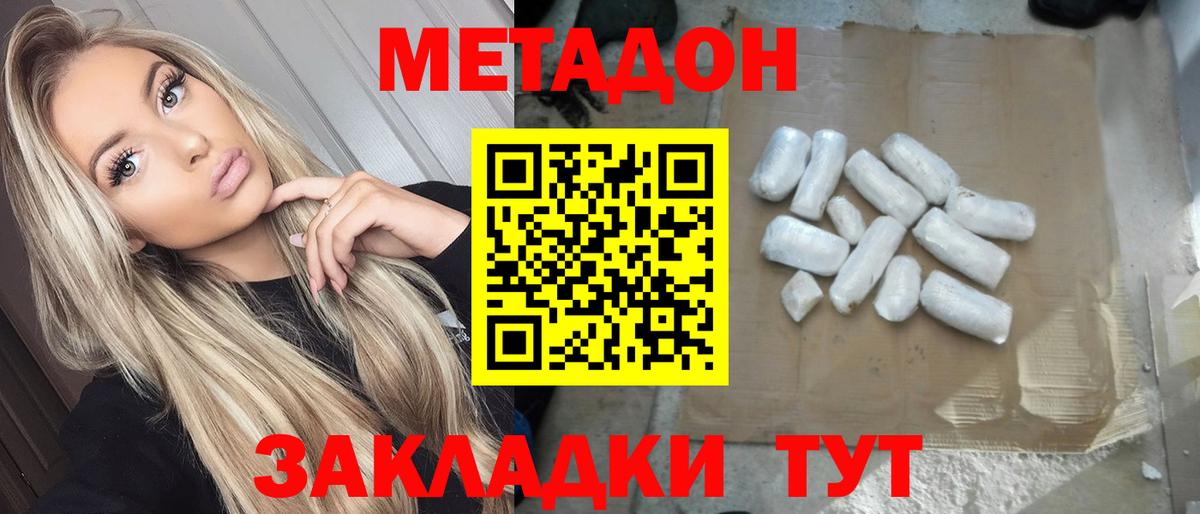 МЕТАДОН белоснежный Скопин
