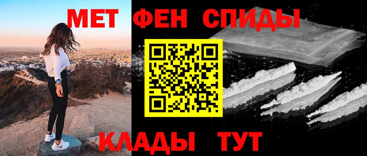 Скопин  МЕТАМФЕТАМИН Methamphetamine  МЕТАМФЕТАМИН Methamphetamine  Вход с VPN 