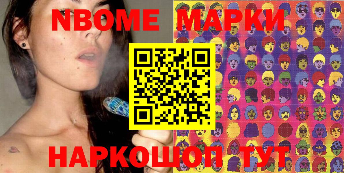 Наркотические марки 1,5мг  Наркотические марки 1,5мг  Марки N-bome  Вход с VPN  Скопин 
