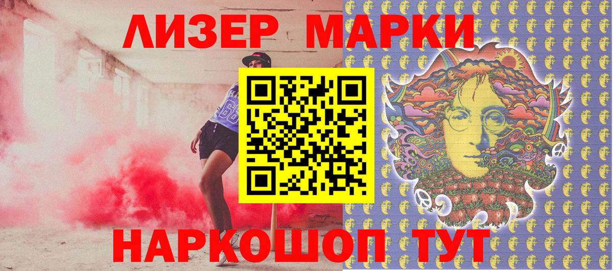 Марки N-bome 1,5мг Скопин