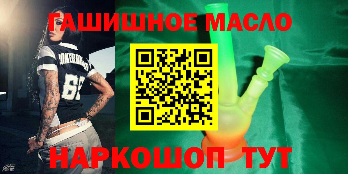 ТГК вейп  Вход с VPN  Дистиллят ТГК Wax  Скопин 