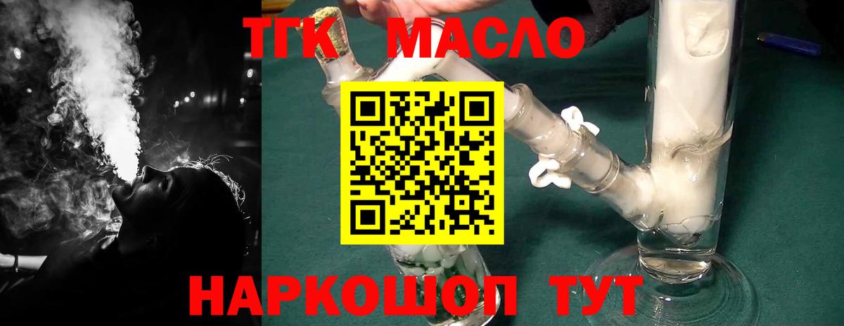 ТГК вейп Скопин