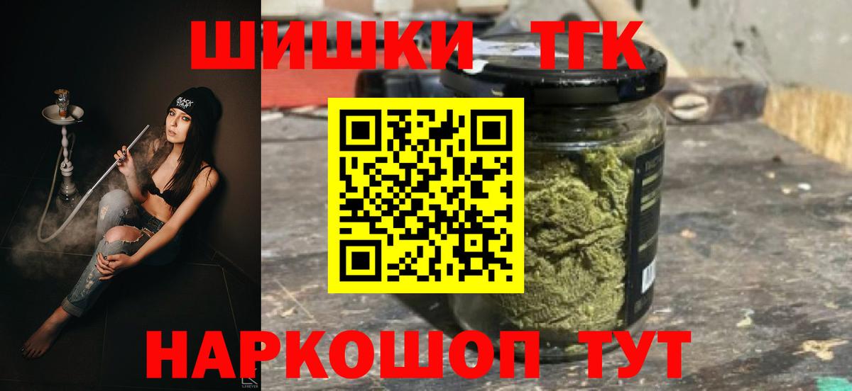 Конопля OG Kush  Вход с VPN  Конопля THC 21%  Бошки марихуана тримм  Шишки марихуана Ganja  Скопин 
